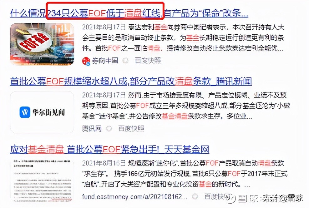 了解FOF基金看这篇就够了：FOF基金全网最全攻略