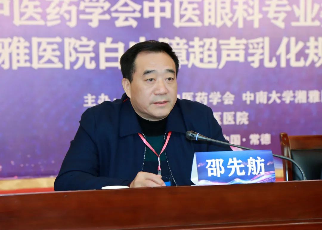 医界丨常德市中医药学会中医眼科专业委员会今天在市一中医院成立