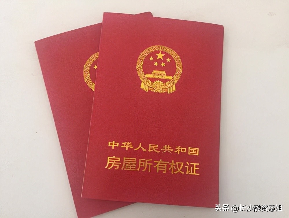 汽车抵押贷款申请条件及房屋银行抵押贷款要求详解