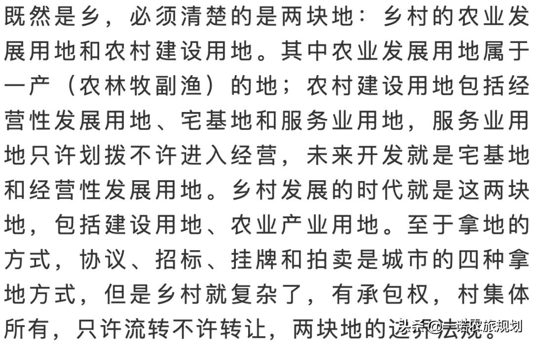 如何找准“乡投”“乡创”“乡建”“乡旅”开发路径？