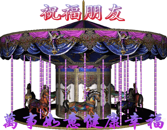 大年初十，十全十美的祝福送給你，願你永遠十全十美