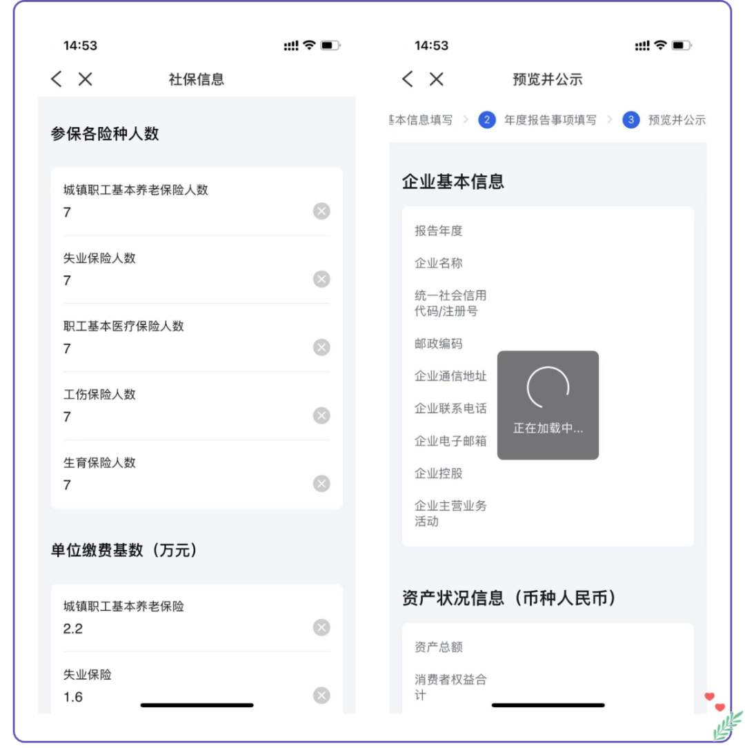 手机也可以上工商报了，很多会计还不知道，快收藏
