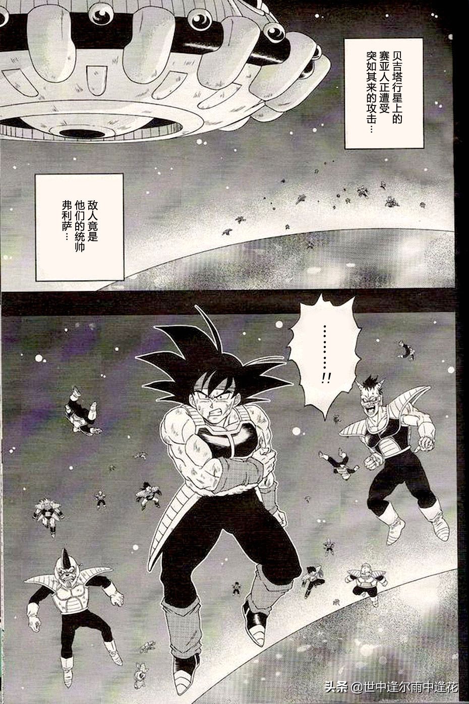 漫畫 龍珠番外篇 悟空之父 巴達克之章 天天看點