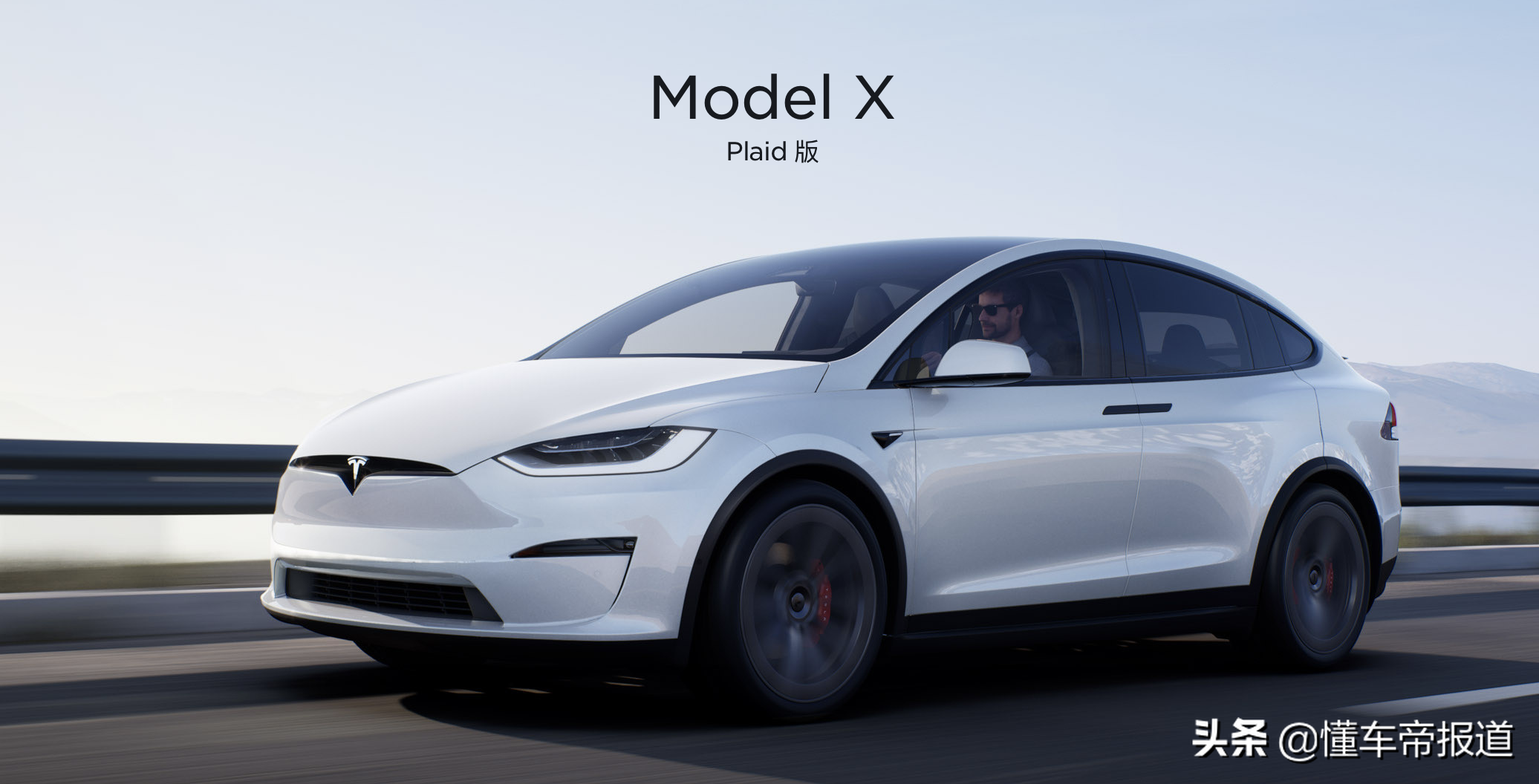 新车｜特斯拉新款MODEL X官图解析，相比老款有哪些变化？
