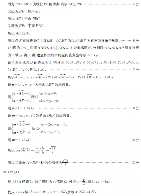 2020年高考数学模拟检测卷附答案