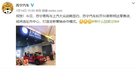 中国首家汽车3S店上线苏宁！买车更方便了