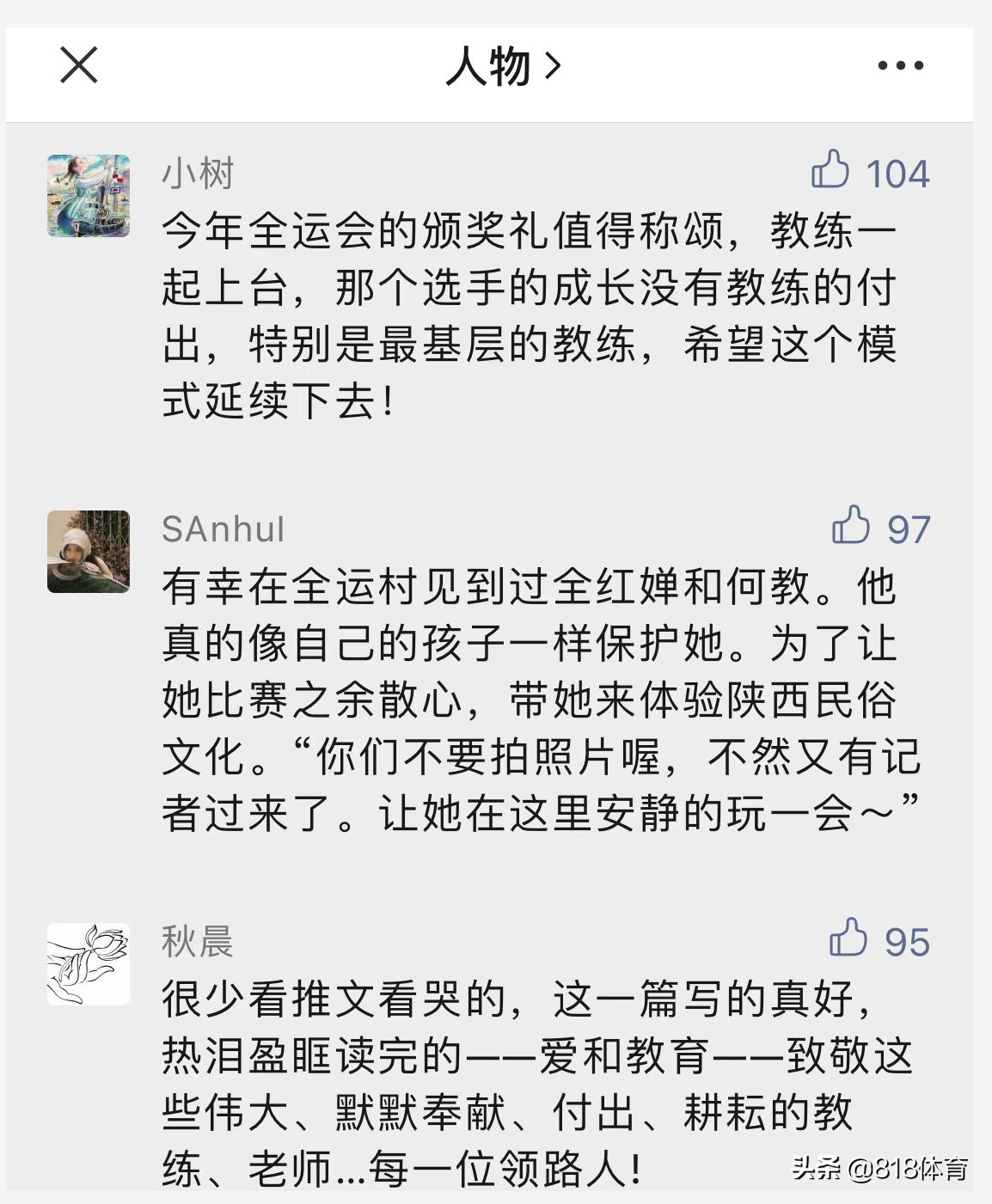 暖哭!何教练全运带全红婵逛民俗村,拜托大家:别拍照让她安静玩会
