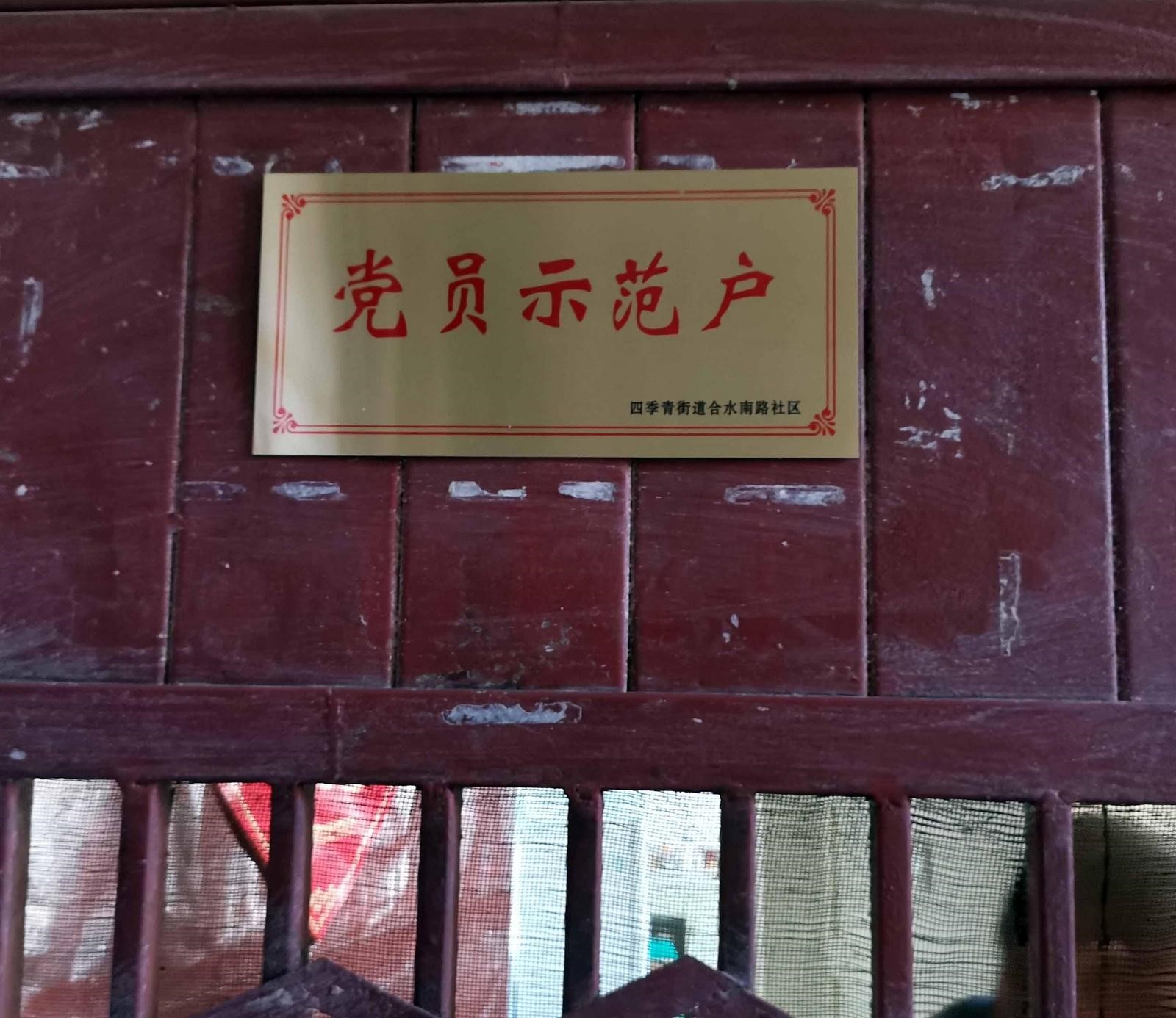 邻里坊”变“陌生人”为“一家亲”