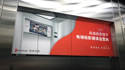 梯影传媒连续完成B4、B5两轮融资，预计未来三年登陆资本市场