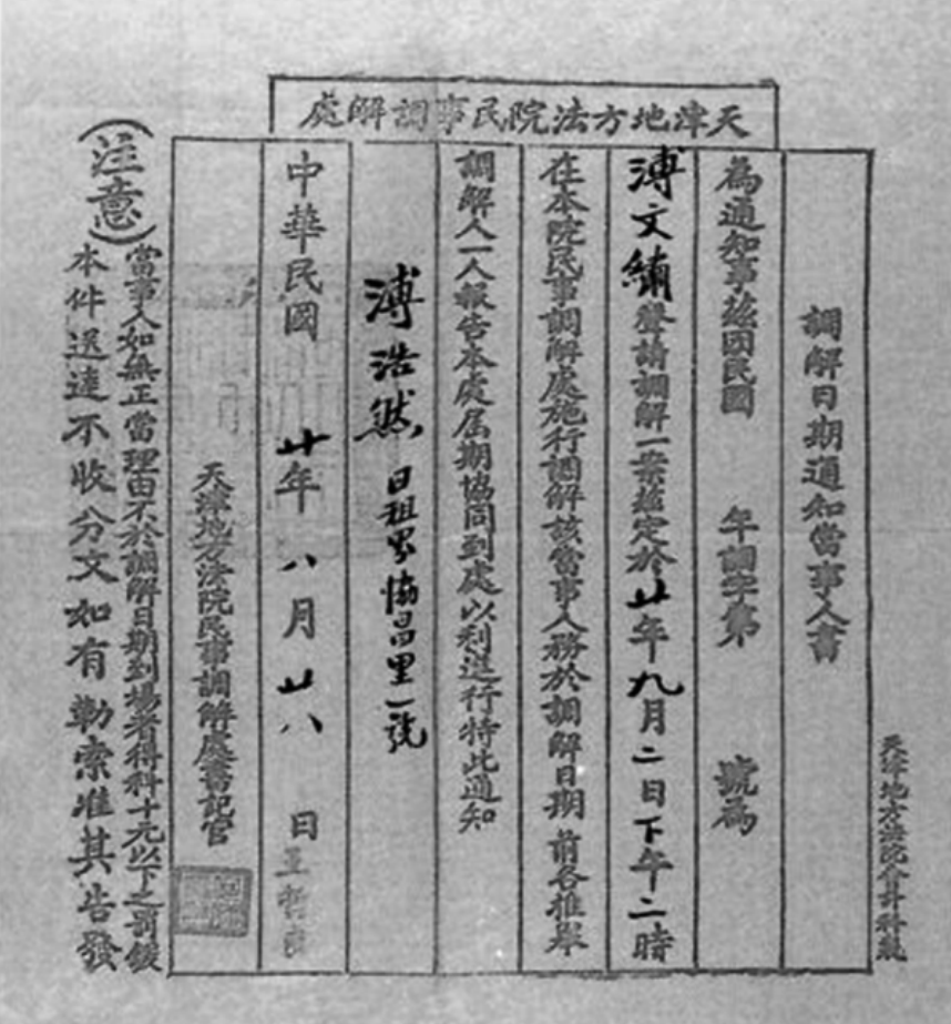 1946年，吉林一监狱发现一具病死女尸，狱方登记：40岁的末代皇后