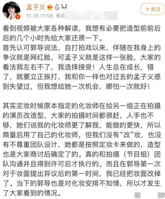 被袁咏仪怼，遭郭敬明骂，曾经人人喊打的孟子义怎么突然翻身了？