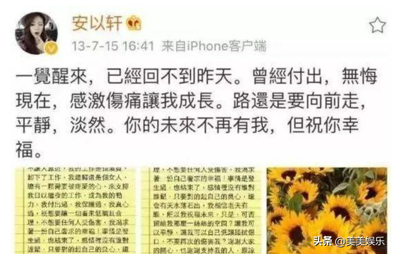 《披荆斩棘的哥哥》李承铉翻红，戚薇秀恩爱开车，疑似插足安以轩