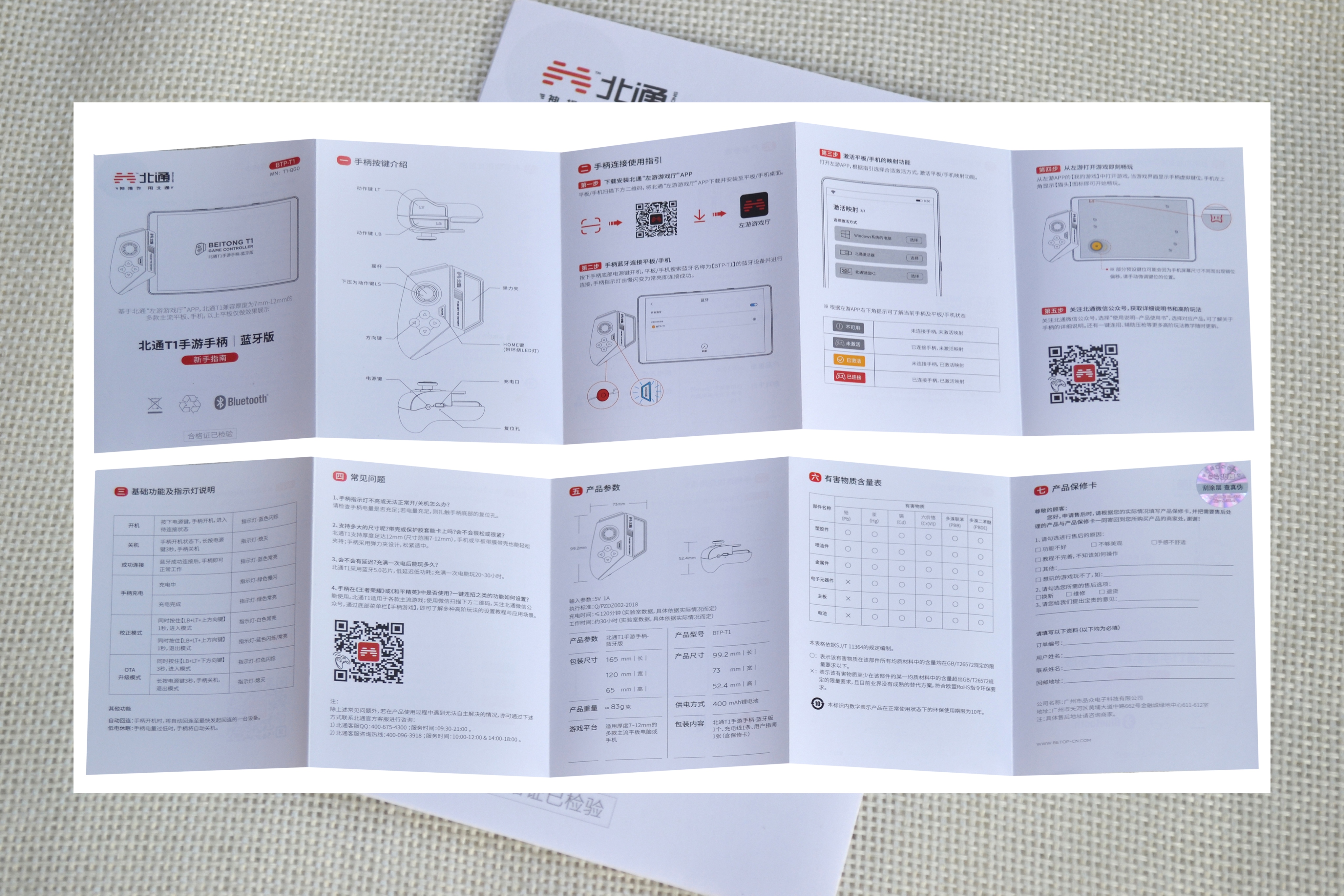 北通T1手游手柄蓝牙版：无拘无束赢战游戏