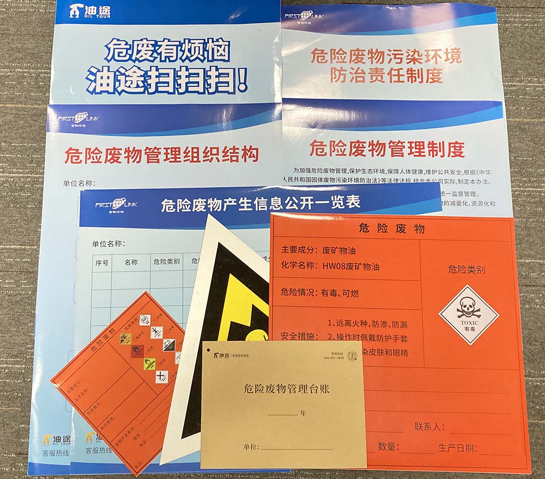 全面解读《“十四五”全国危险废物规范化环境管理评估工作方案》
