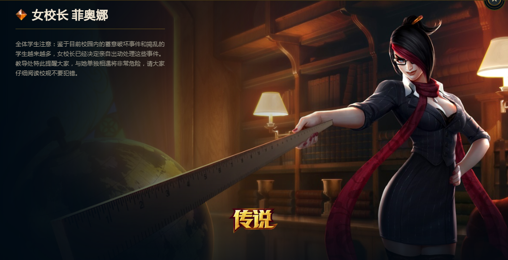 LOL：皮肤踩雷指南，传说级并不都是高质量，谨慎入手是关键