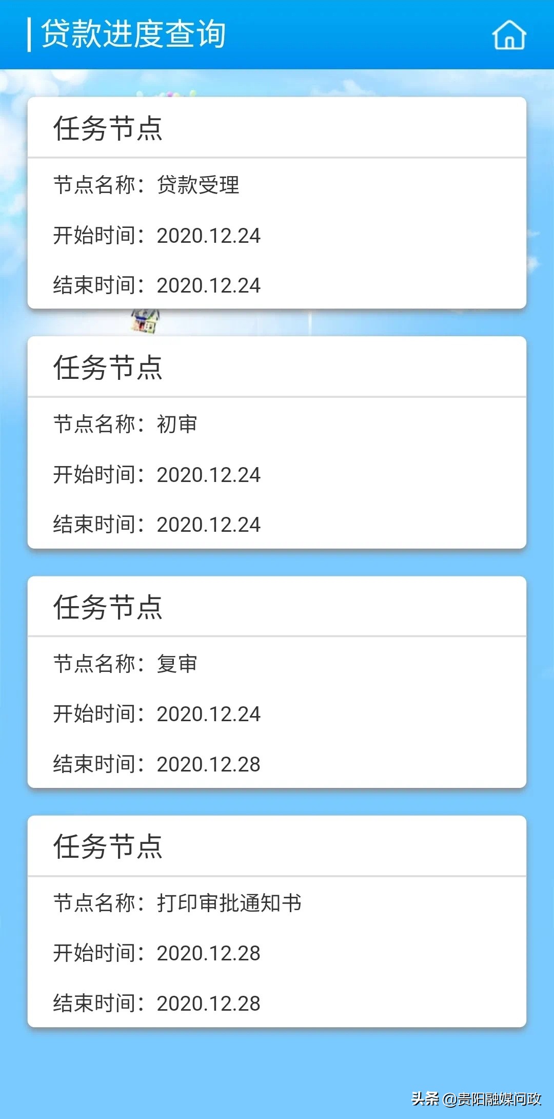 公积金贷款进度如何查询？详细步骤看这里！｜融媒问政·市民关注