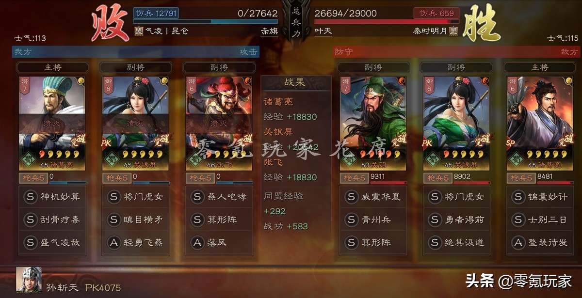 三国志最新版 三国志17最新版本 三国之家