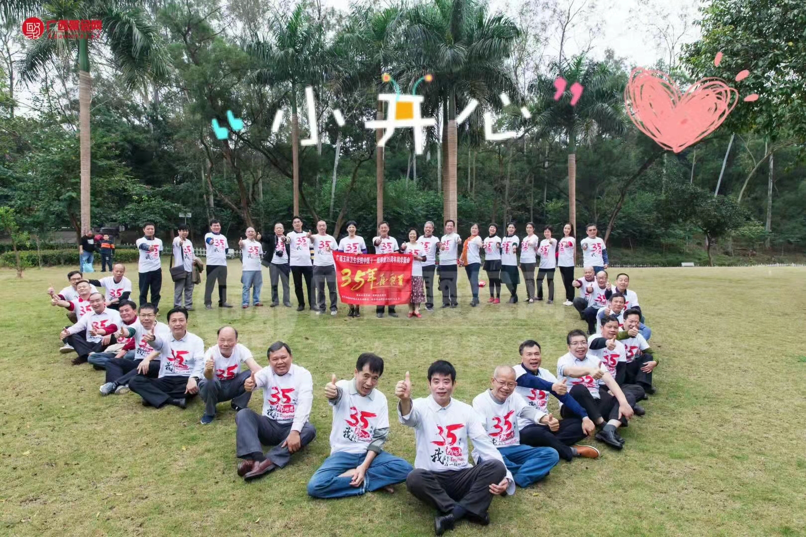 南宁同学聚会策划｜如何提高参加同学聚会的积极性呢？