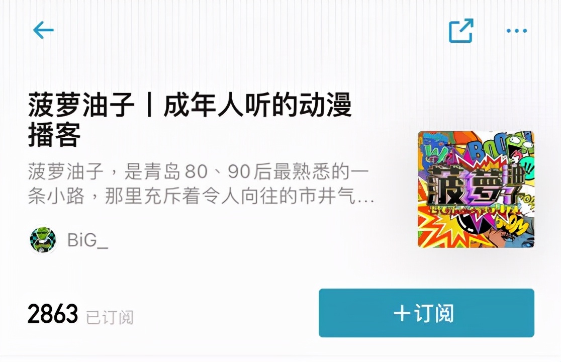 用户垂、效果精、性价高，播客也开始挣钱了