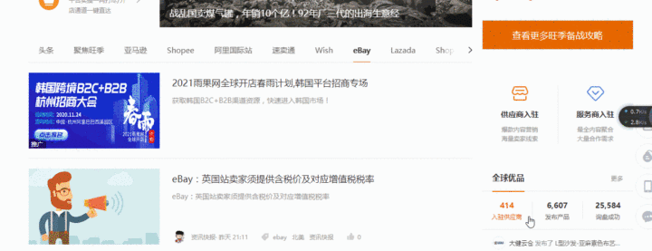 有哪些值得跨境电商人每天一看的网站？