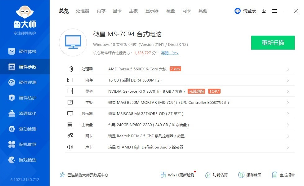 高性价比的高频内存、威刚XPG威龙D45内存 评测