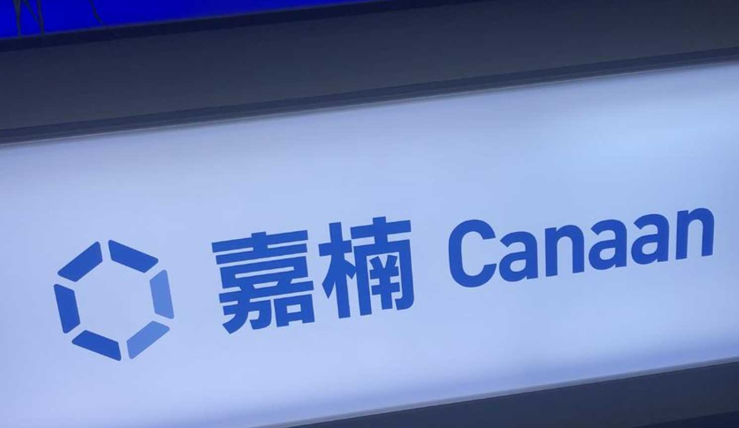 嘉楠科技与Mawson达成合作：再签署17352台阿瓦隆ASIC矿机