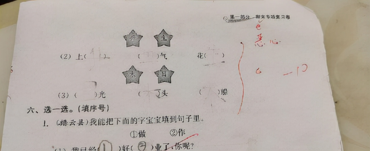 老师批改试卷“评语”引家长不悦，已投诉到教育局，处理结果来了