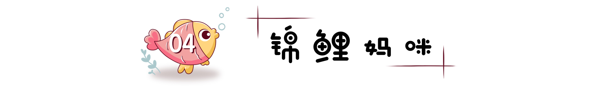 新的一年马上来临，思来想去，我准备送女儿4件礼物
