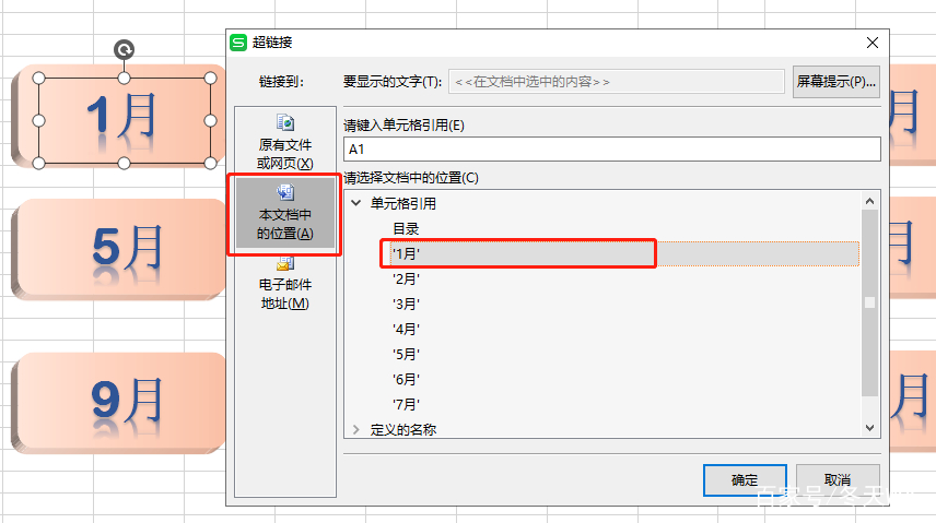 精美表格目录 简单三步轻松学会 偷偷收藏起来升职加薪