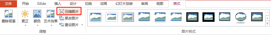 PPT文件过大？教你高效压缩文件夹减小体积