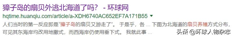 獐子岛扇贝生存记：今年我不跑了，我死给你看