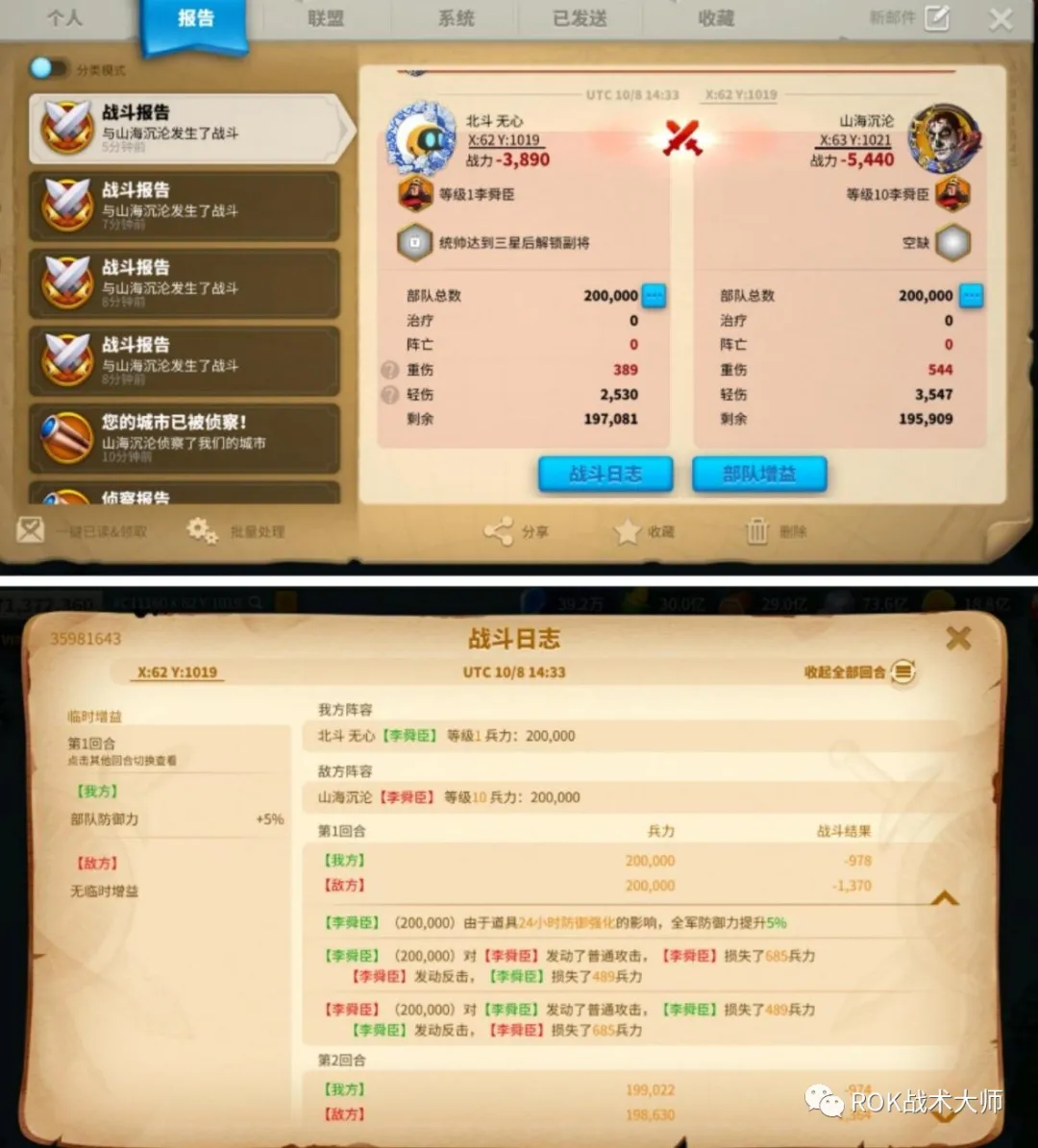 万国觉醒丨自身兵力对受到伤害的影响