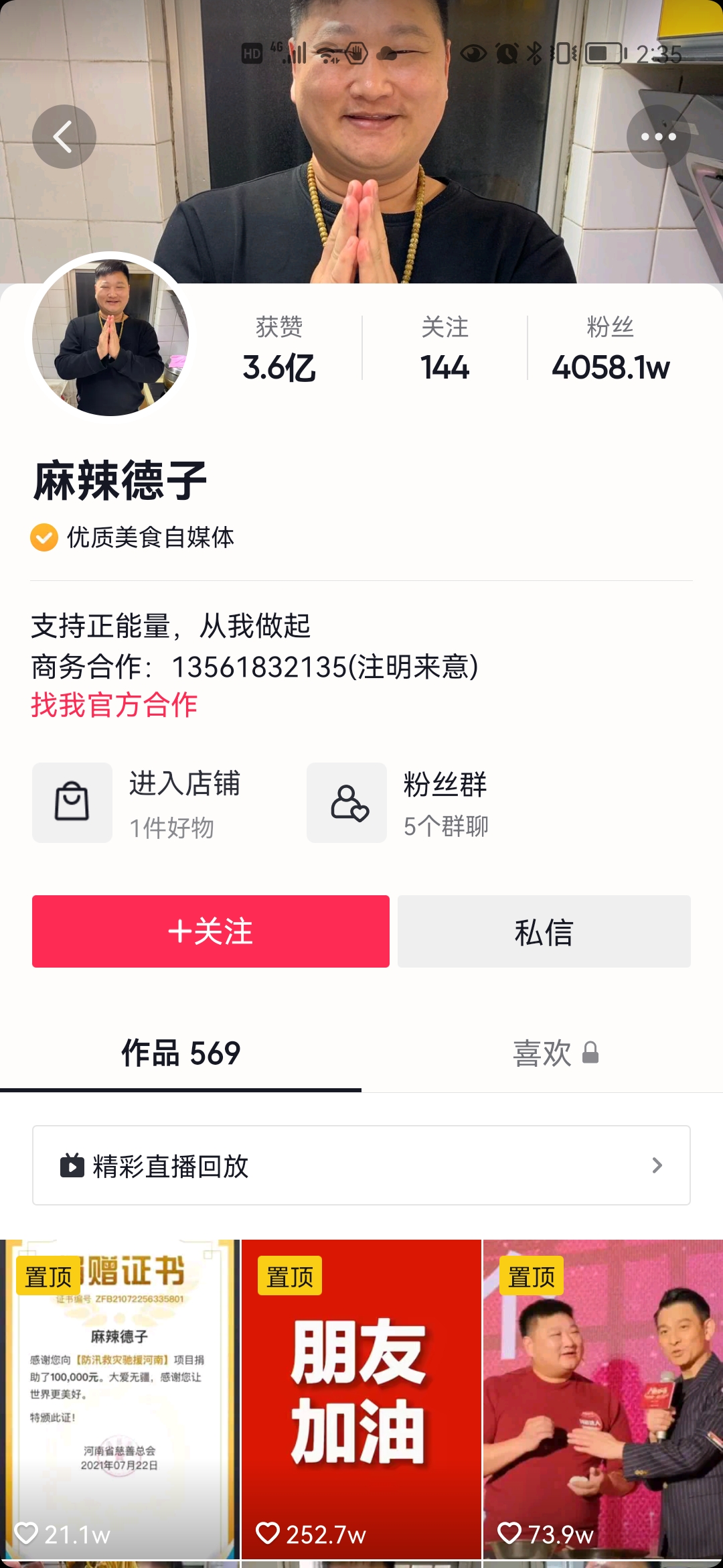 抖音美食网红:贫穷料理、老饭骨、麻辣德子、潘姥姥、高芋芋、厨房历险记、大金小金.mini金