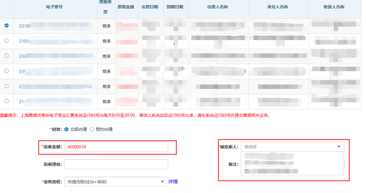 商票到期被拒付，行使追索权的注意事项有哪些？早知早受益