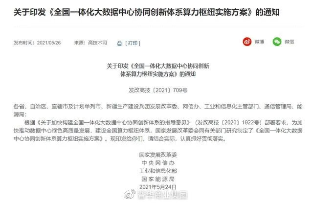 普滙云：中国新一代的分布式云存储