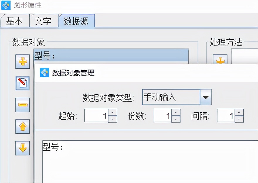 wps批量制作标签做标签怎么做用什么软件