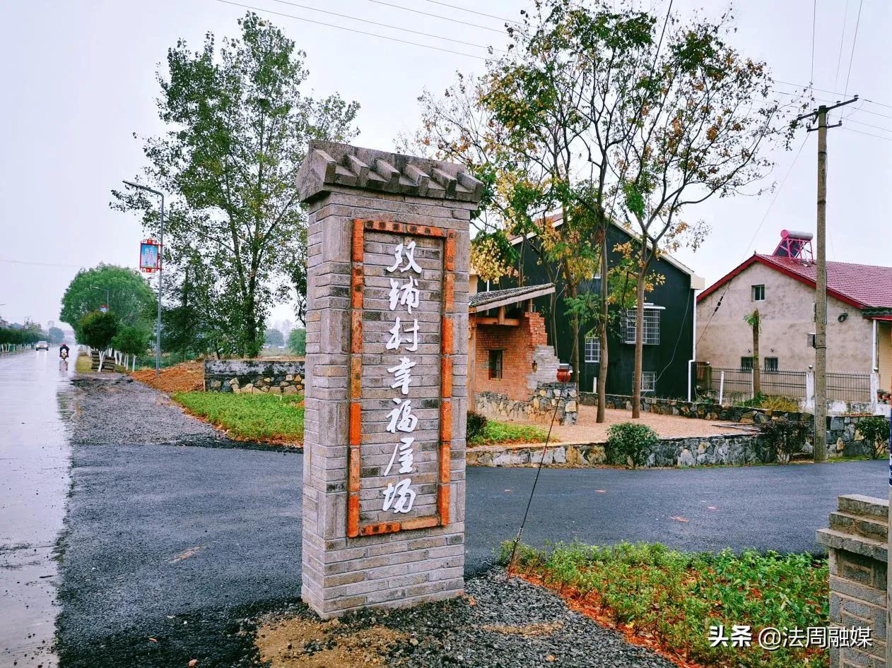 澧县涔南镇：乡村振兴促发展，幸福屋场“筑”幸福