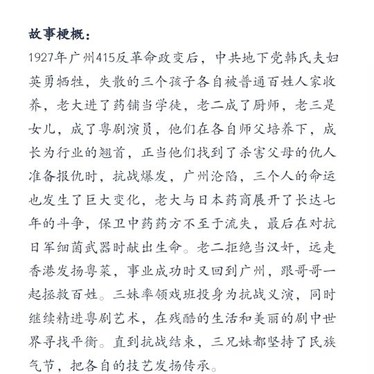 北京春交会亮相最新谍战剧，一部红色经典改编，一部传奇史诗之作