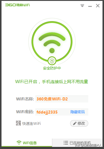 无聊简测：360随身WiFi 3