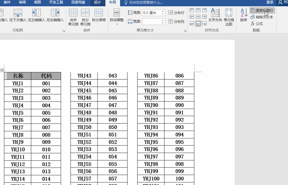 快速将长数据打印到一页上，这个方法很实用