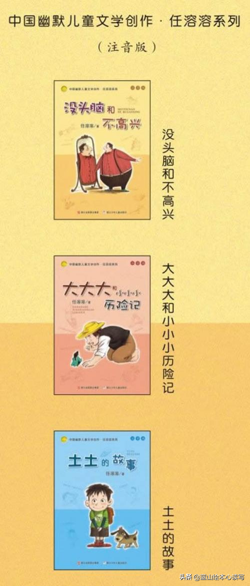 小学低年级整本书阅读：以《没头脑和不高兴》为例，介绍7个方法