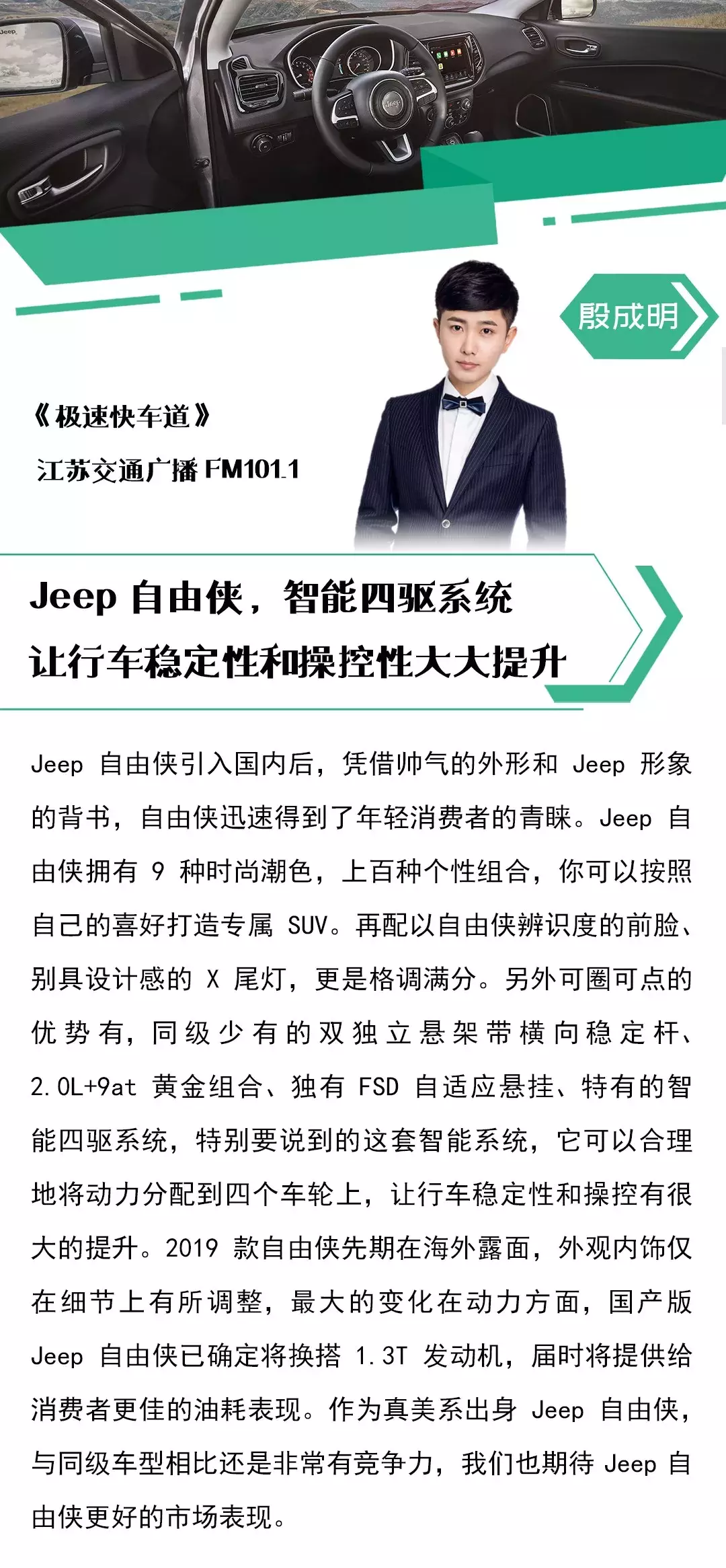 想买SUV怎么破？汽车DJ为你带来Jeep车型全解析
