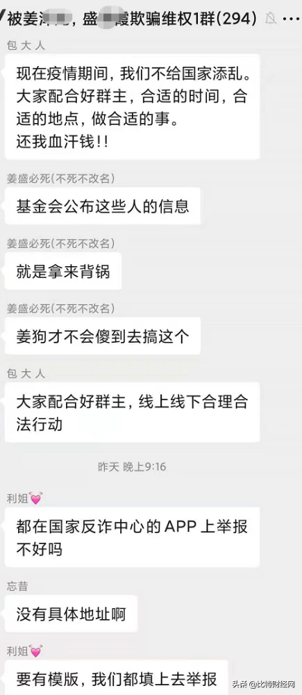 数金链OLO：利用区块链矿机做实物掩饰圈钱数十亿