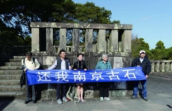 被日本“偷走”的238块中国石头，博物馆：还我南京古石