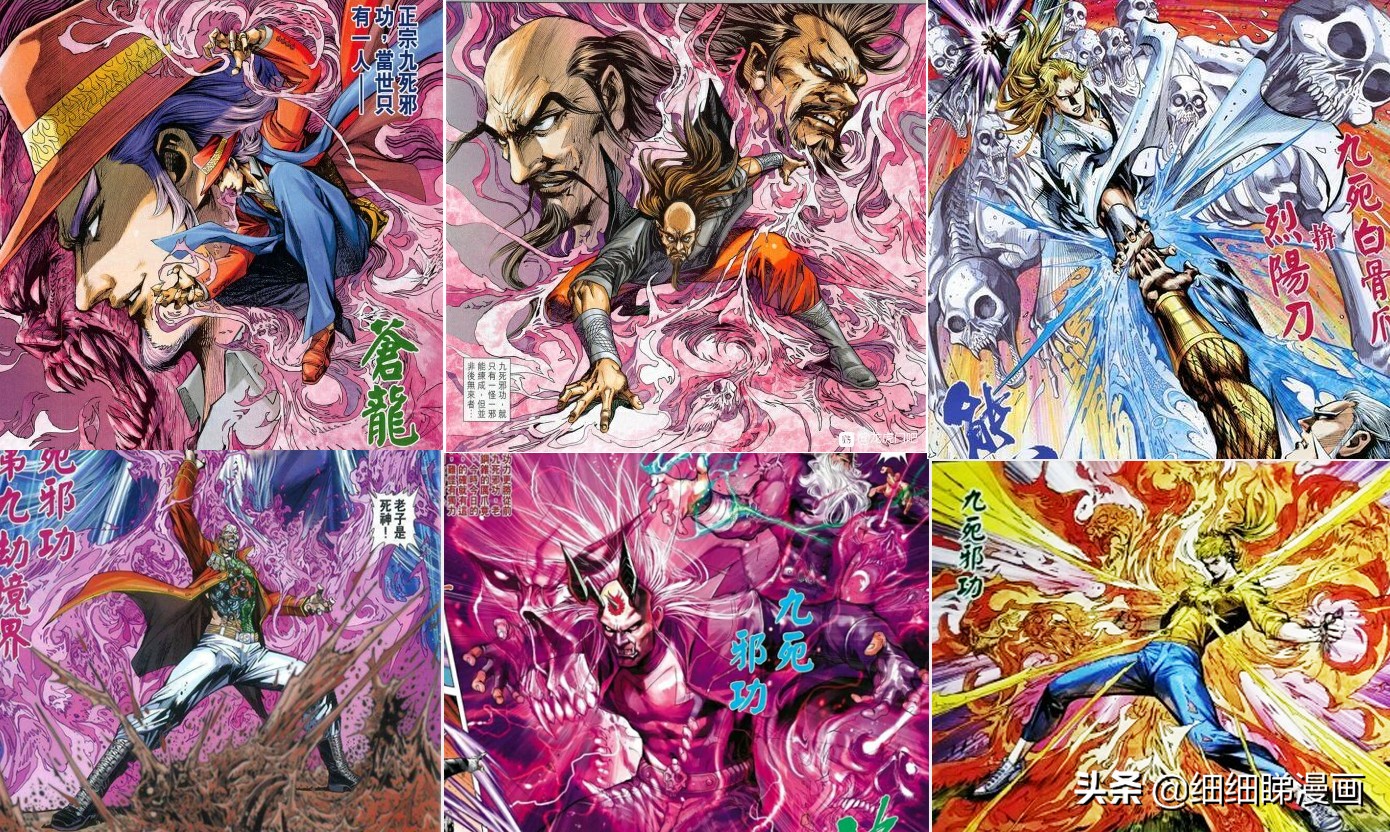 港漫《龙虎门》强劲神功众多,这几套九字武功却是非同凡响