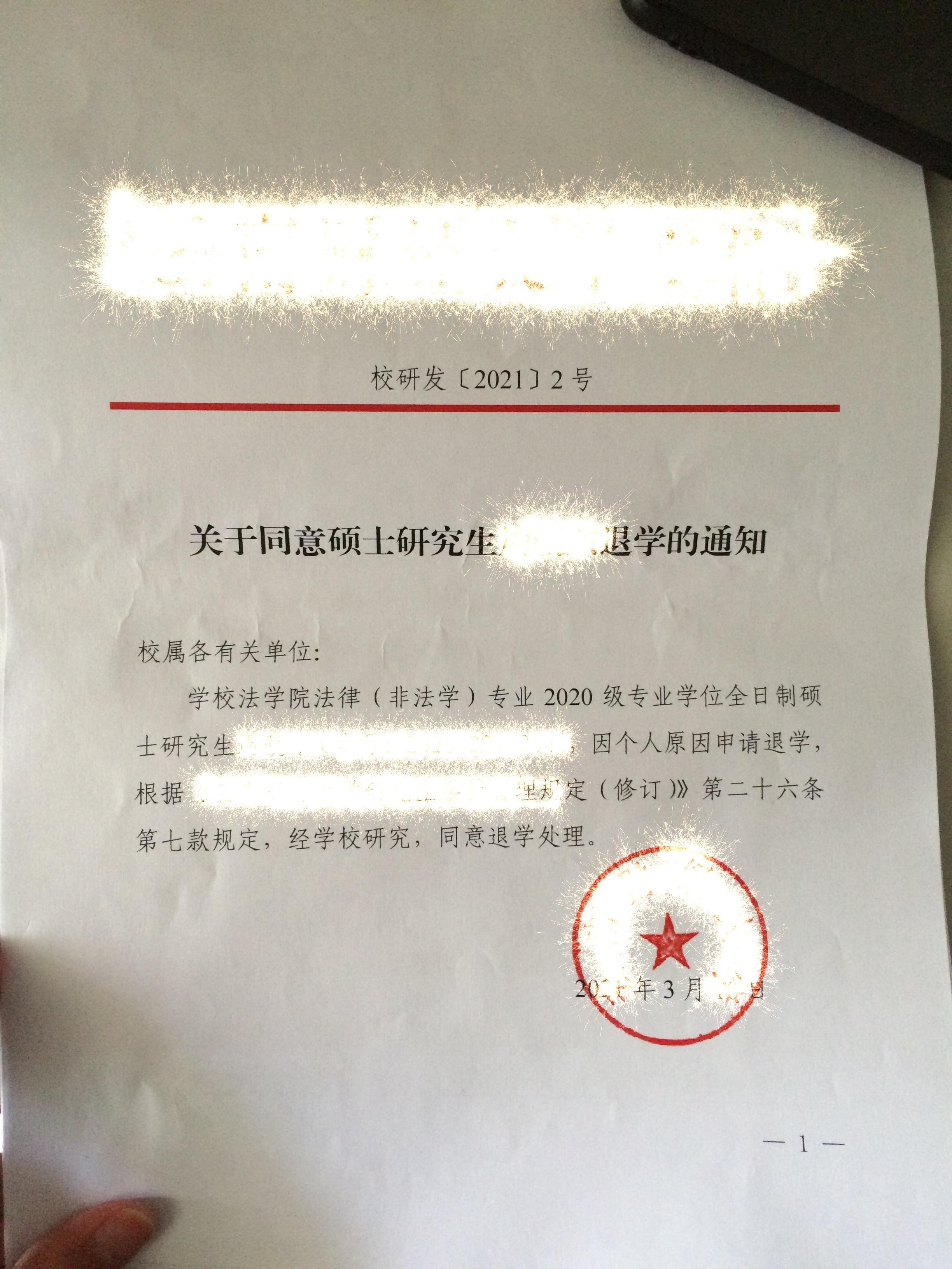 三战上岸却在三个月后退学的老学长告诉你研究生退学的悲惨体验