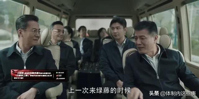 《扫黑风暴》中的骆山河来头可不小