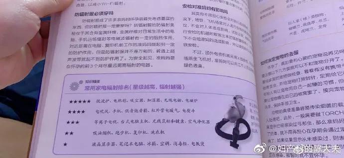 防辐射服必须穿吗?家用电器有辐射吗?