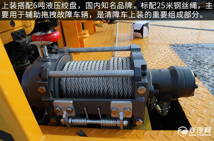 质量可靠颜值高 东风天锦VR国六一拖二清障车评测之综测篇