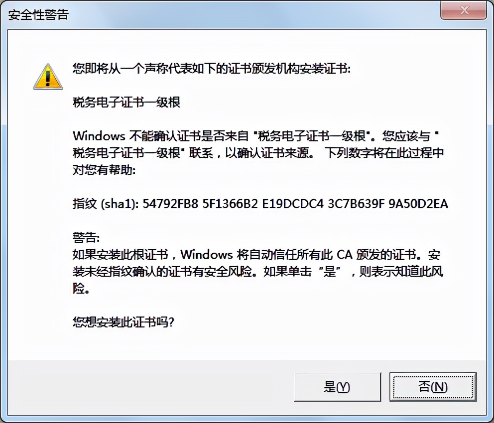 增值税发票查询平台使用手册v1.1